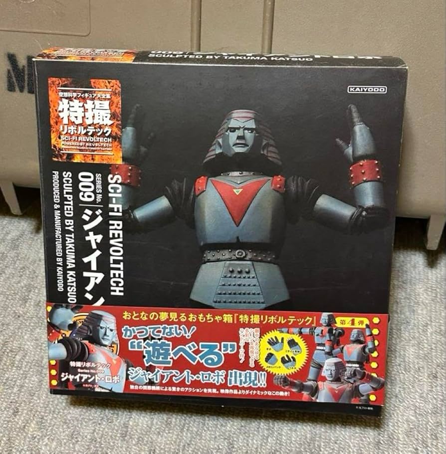 ジャイアントロボ　REVOLTECH　リボルテック　新品未開封 Amazon | 海洋堂 特撮リボルテック ジャイアントロボ | ロボット